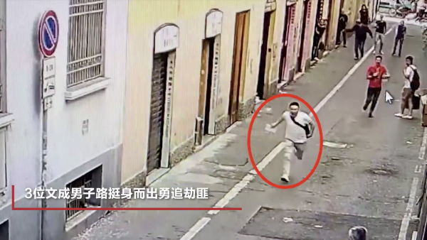 Z Video: 3 Wencheng men chased armed robbers in Milan