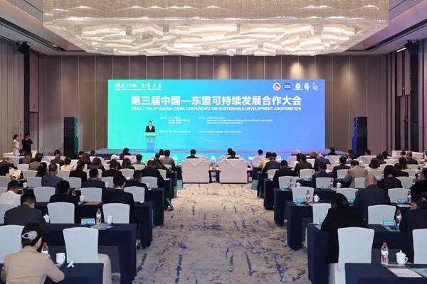 China-ASEAN Conference on Sustainable Development Cooperation held in Huzhou