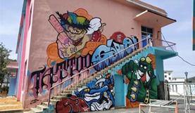 Qiandao Lake Graffiti Art Park
