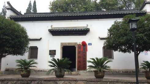 Visiting Huang Binhong’s Former Residence