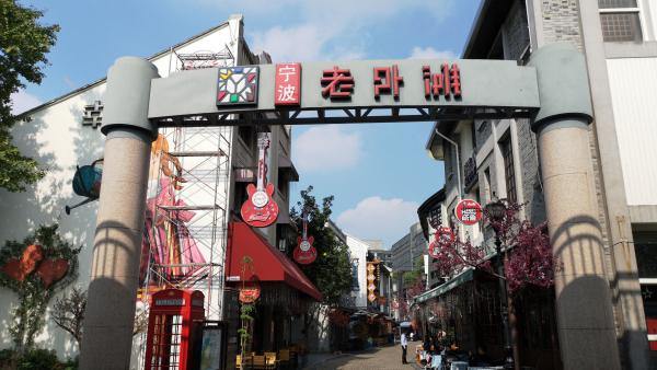 Old Bund of Ningbo