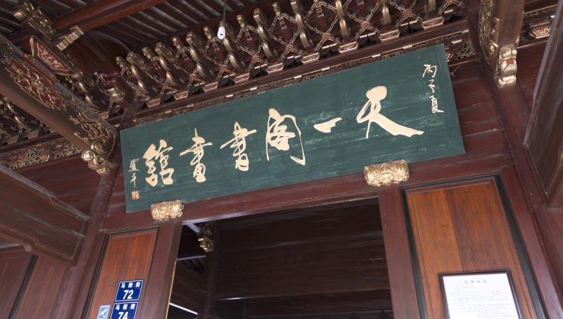 Tianyi Pavilion