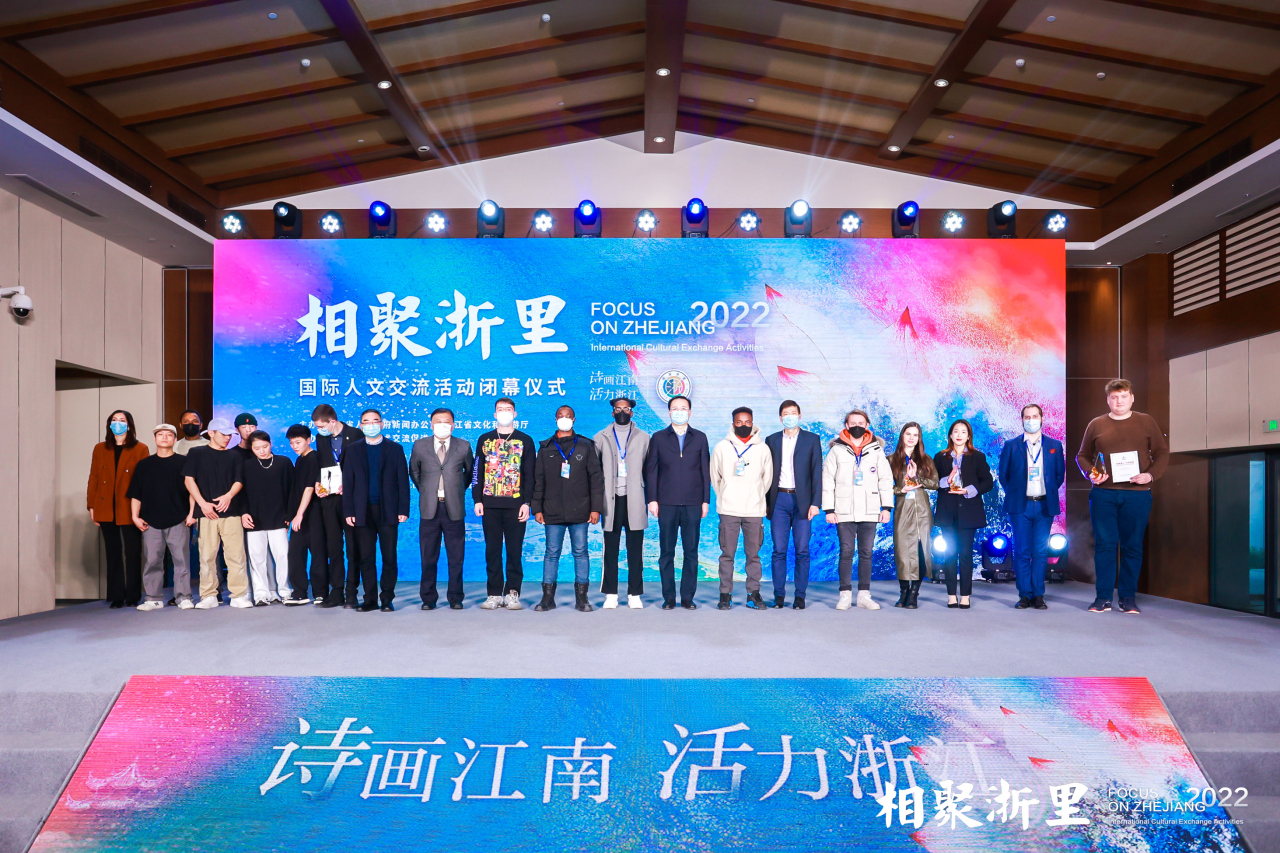 2022 'Focus on Zhejiang' International Cultural Exchange Event wraps up in Hangzhou