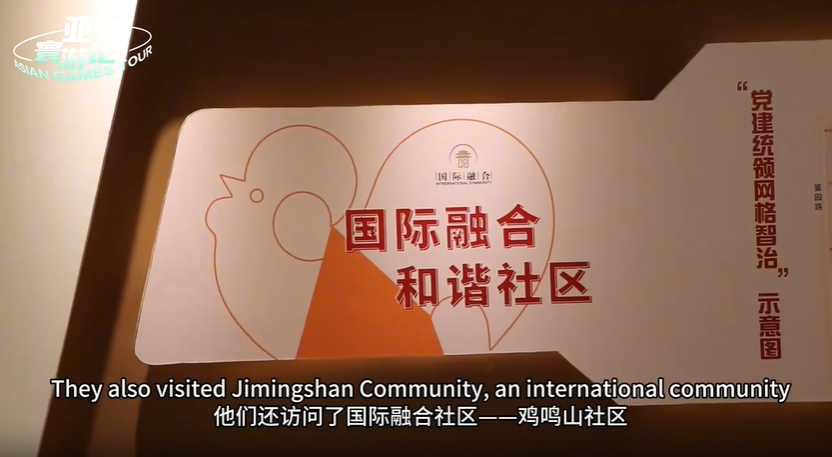 Asian Games Tour | A close look at the Jimingshan Community, the most well-known international community in Zhejiang