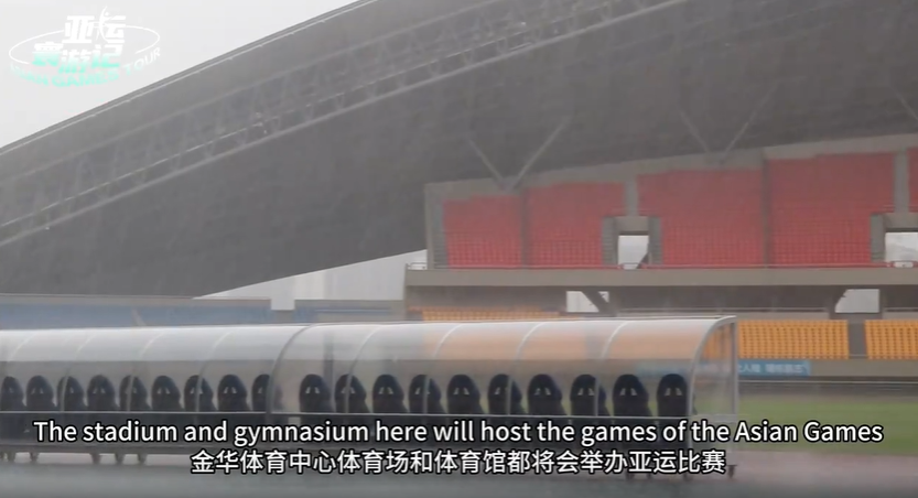 Asian Games Tour | International students have fun at Jinhua Sports Center