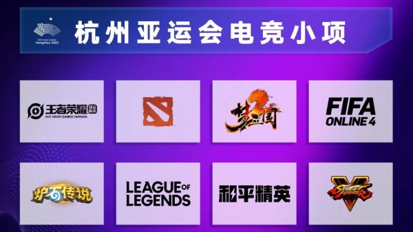19th Asian Games Hangzhou debuts at CIIE, introducing arrangement on eSports programs