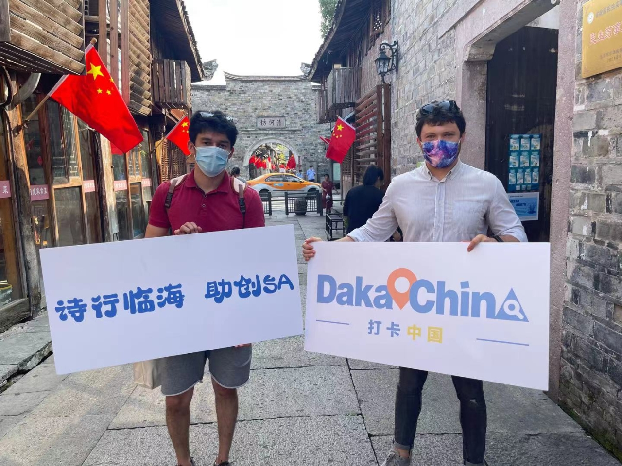Young expats explore the roots of China's harmonious culture in Zhejiang's Taizhou City