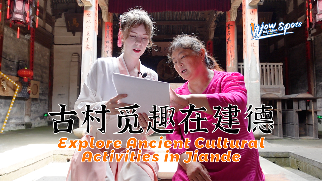 Discover Jiande | Experience the interesting ancient lifestyle in Xinye
