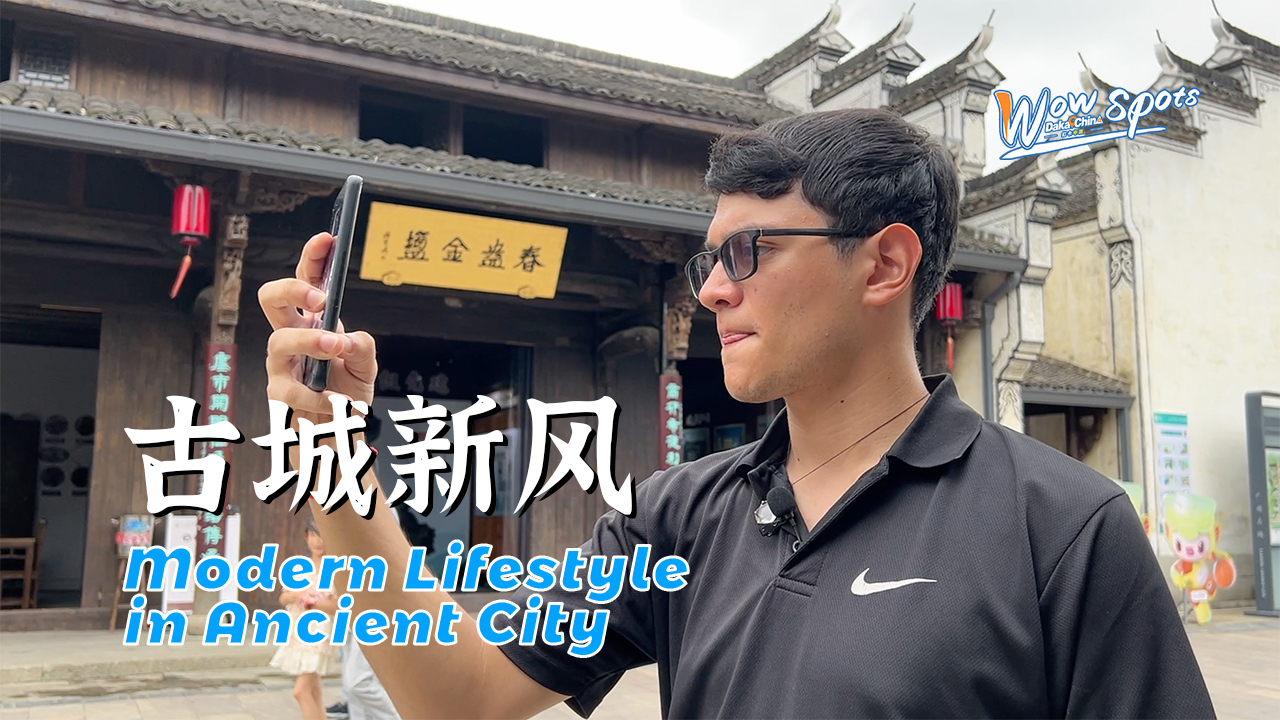 Discover Jiande | Yanzhou: Modern Lifestyle in the Ancient City