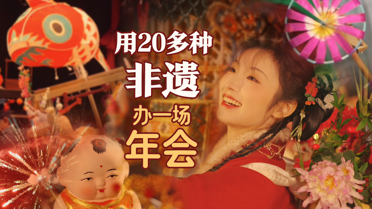 How to use traditional Chinese craftsmanship to celebrate Chinese New Year