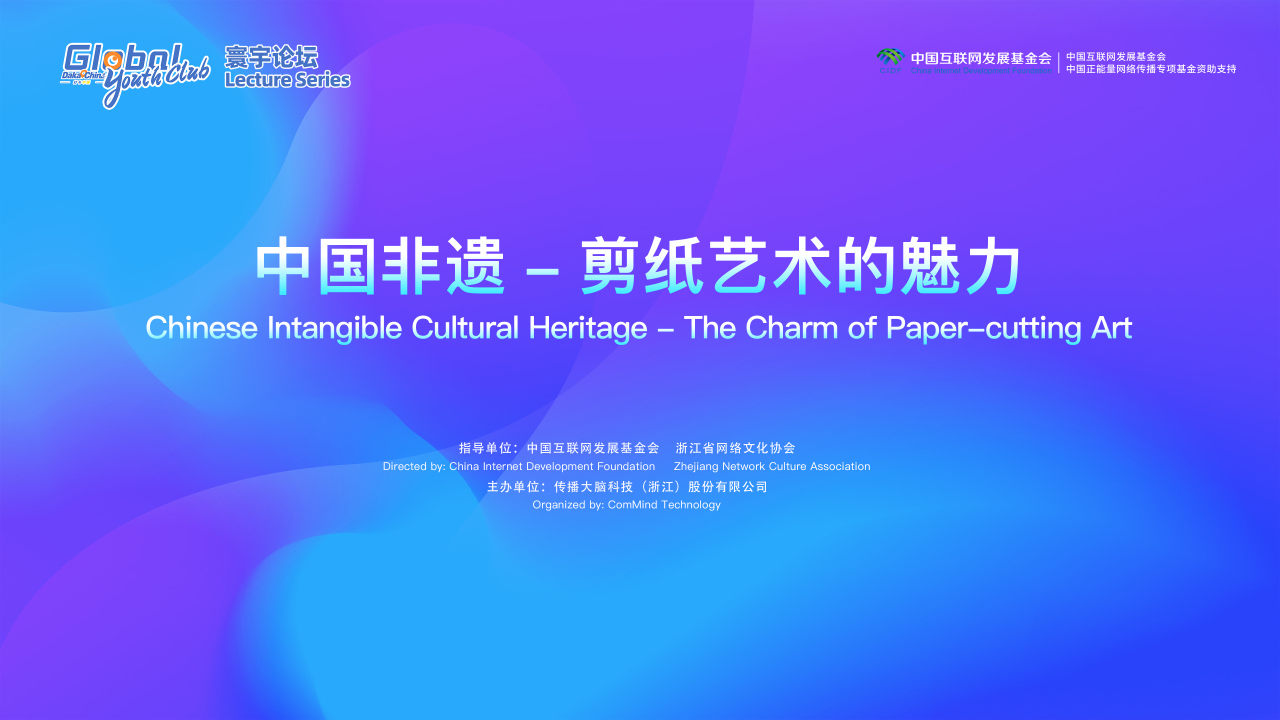 A wonderful lecture held on paper-cutting art to international and domestic students