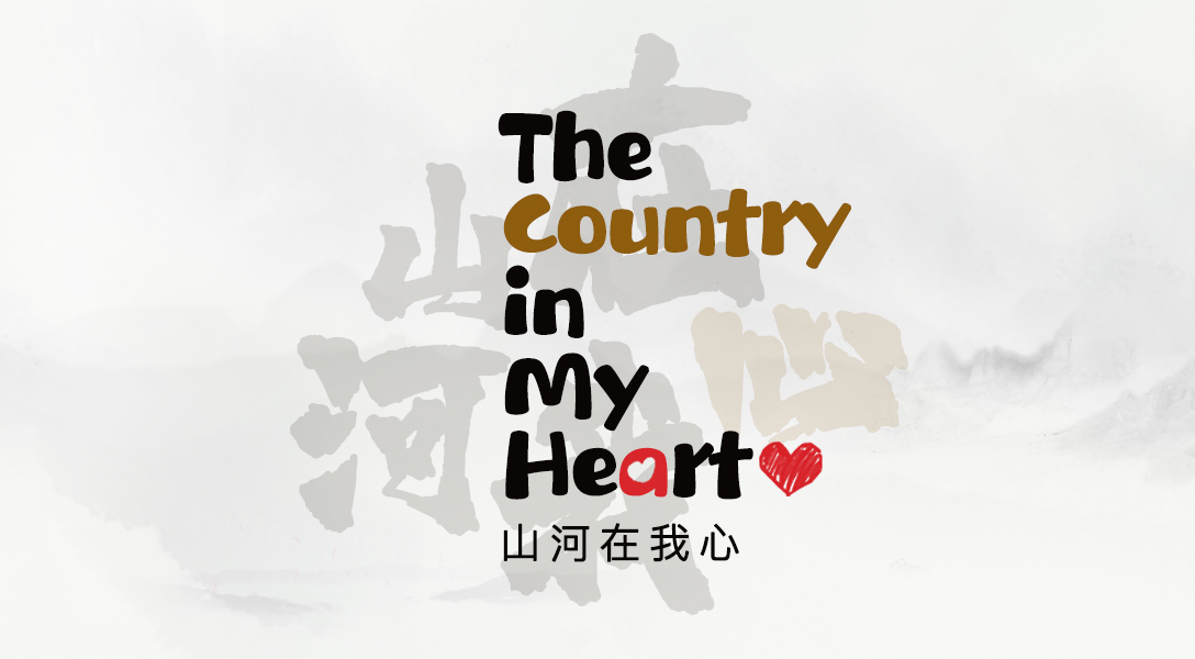 The Country in My Heart