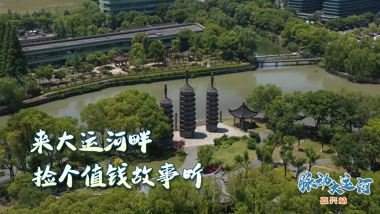 Rhythms of Grand Canal丨Landmarks witness glorious canal history