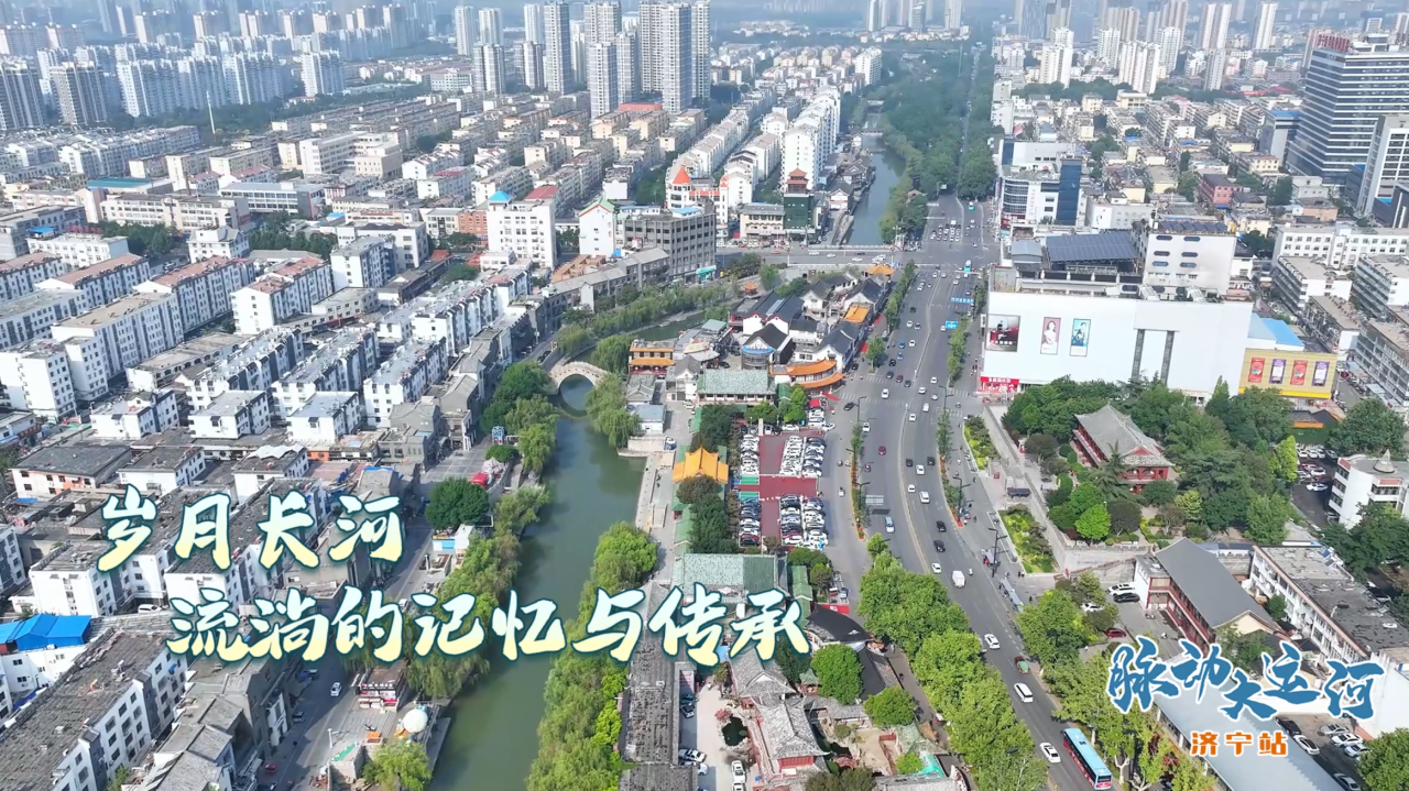Rhythms of Grand Canal丨 Cultural block connects traditional heritage and modern life
