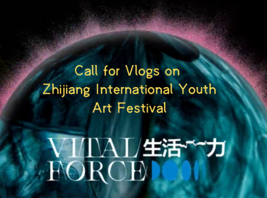 Call for Vlogs on Zhijiang International Youth Art Festival