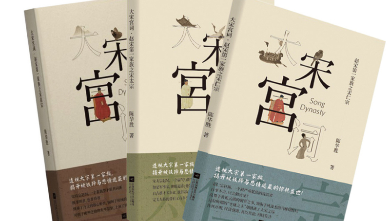 A journey back to the Song dynasty