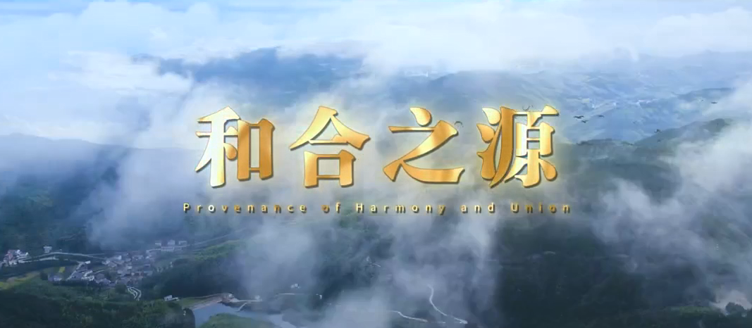 Video | An insight into the 'provenance of harmony and union'