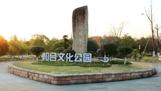 Forum on exploring the precious element of Chinese culture 'harmony' kicks off in East China's Taizhou City
