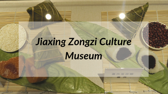 Museums in Zhejang: Jiaxing Zongzi Culture Museum
