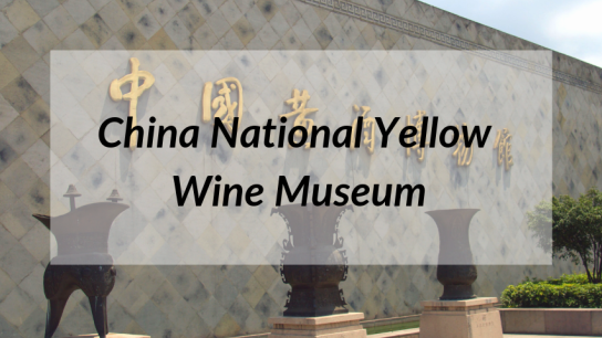 Museums in Zhejiang: China National Yellow Wine Museum