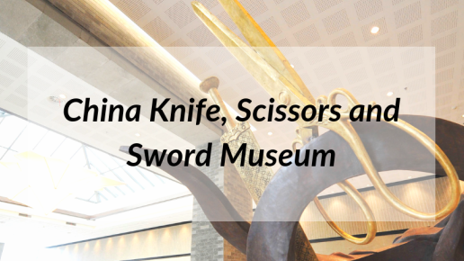 Museums in Zhejiang: China Knife, Scissors and Sword Museum