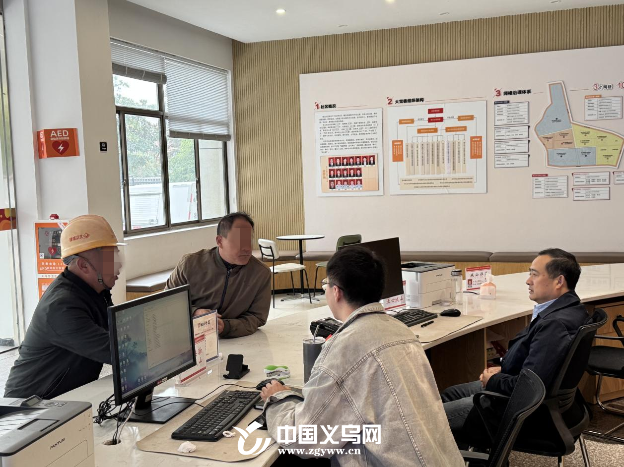 义乌赤岸镇城山社区：全力解决欠薪纠纷，保障劳动者合法权益