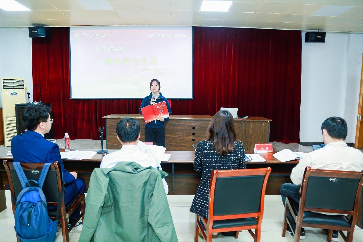 第二届全国农业经济管理类本科生学术论坛暨乡村振兴案例大赛举办