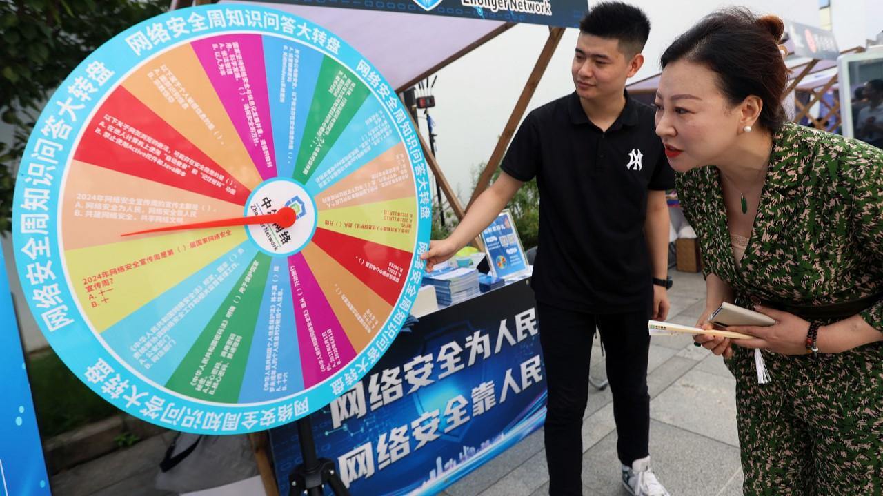 浙江省网络安全宣传周活动在杭举行