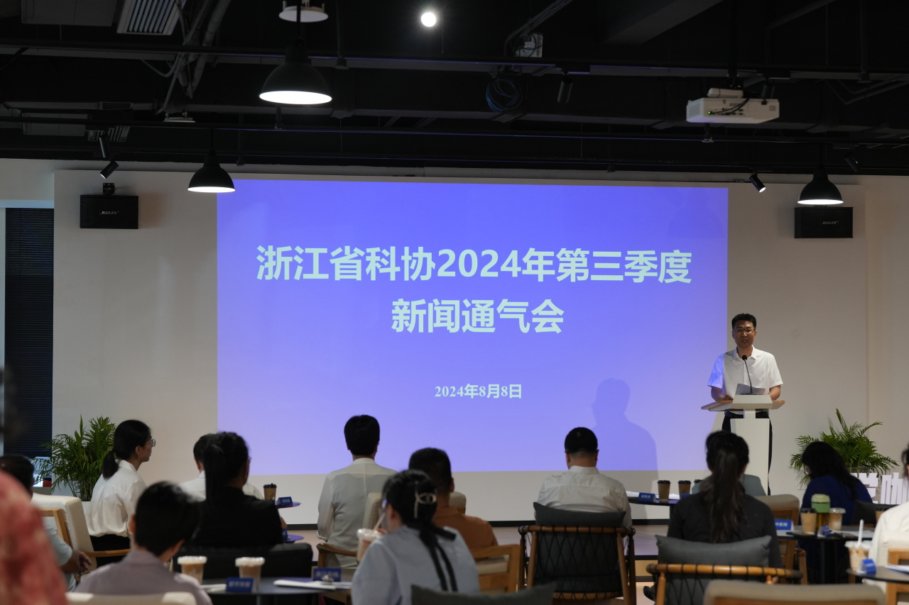 2024绿色低碳创新大会将于8月15日在湖州开幕