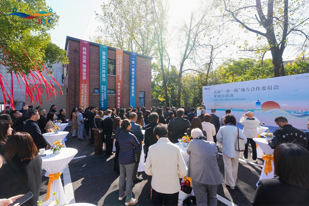 “一带一路”地方合作委员会开放日活动在杭州举办