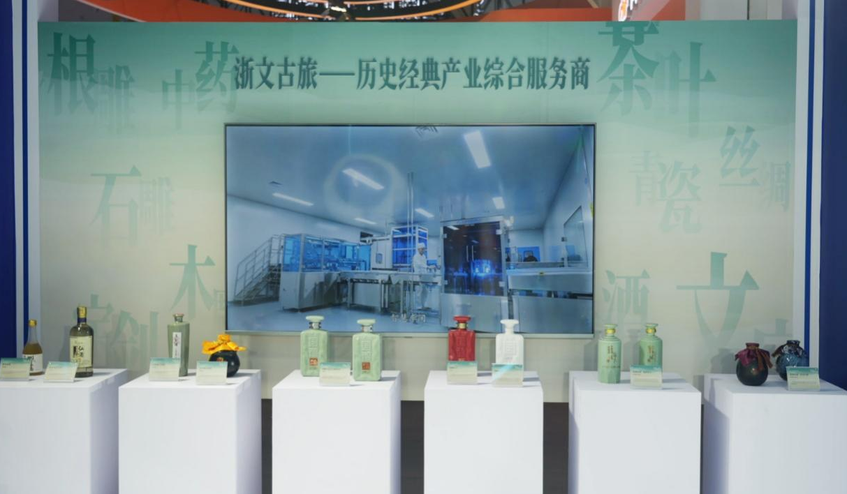 插上数智科技翅膀 共谋历史经典产业合作共赢