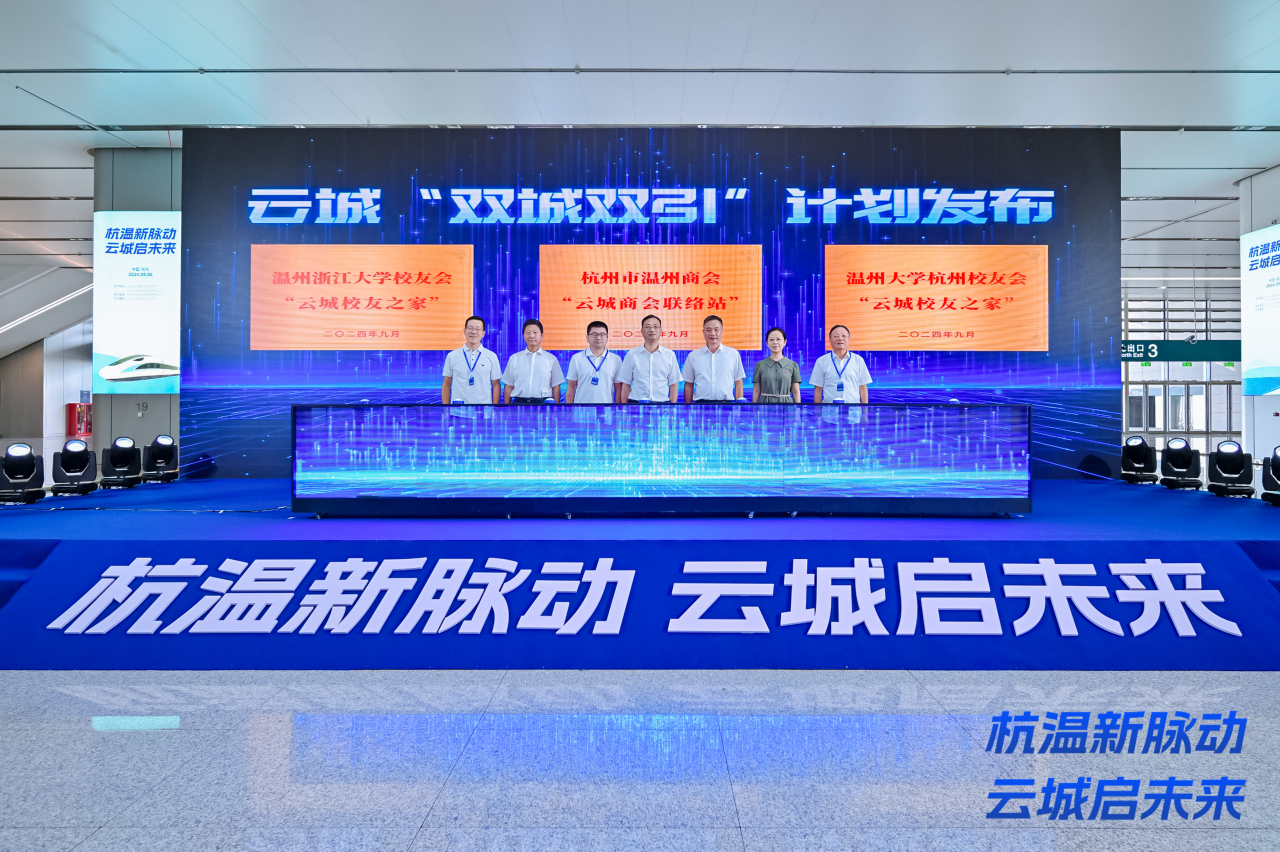 与杭温高铁一起“加速度” 杭州云城会这样发展
