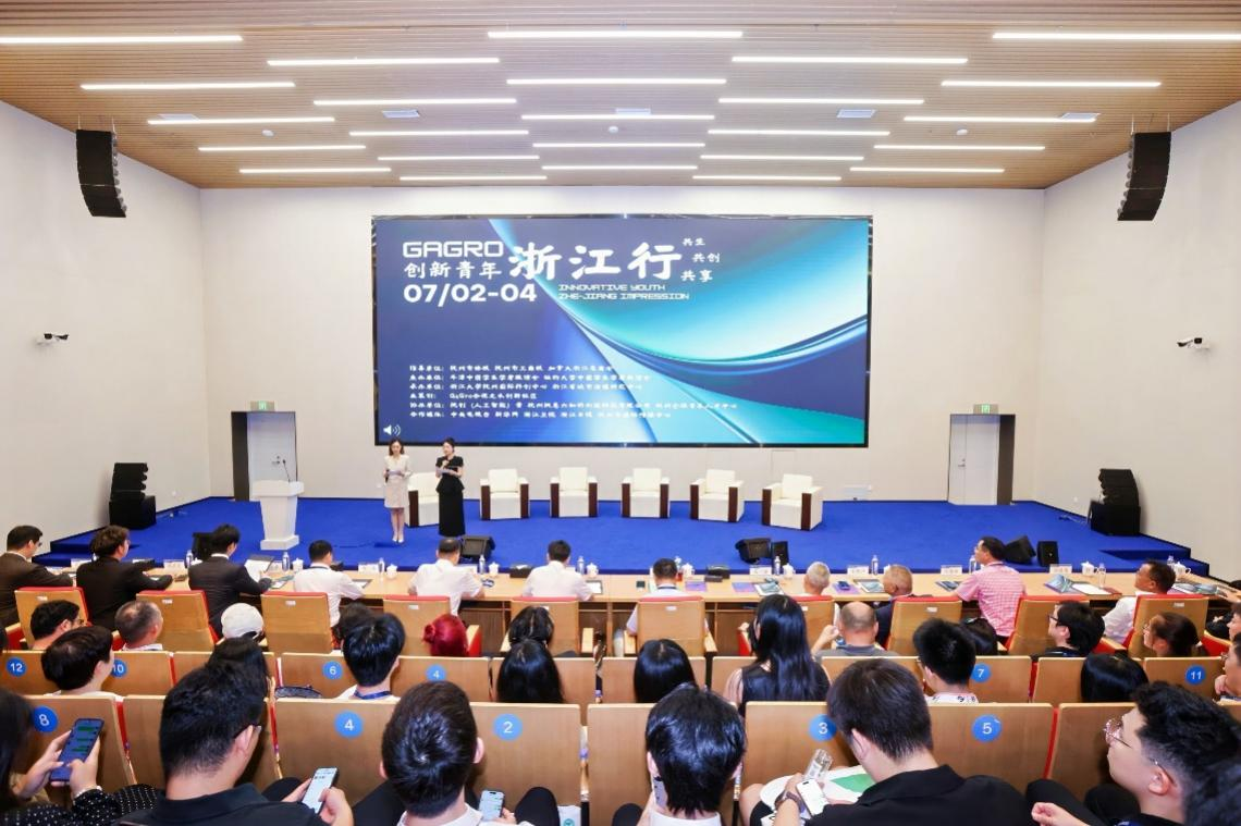 第二届 GaGro 创新青年“浙江行”活动在杭州举行