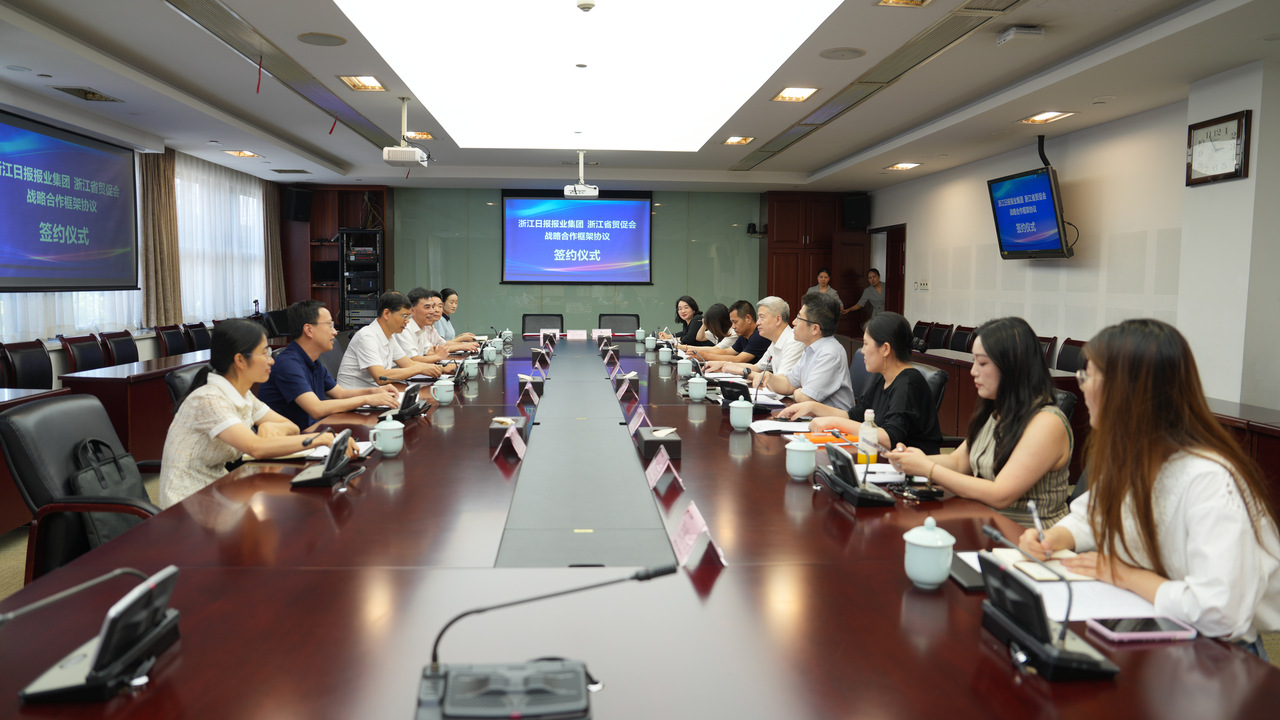 携手推进“浙里出海”！浙报集团联合省贸促会打造“经贸交流+国际传播”创新模式