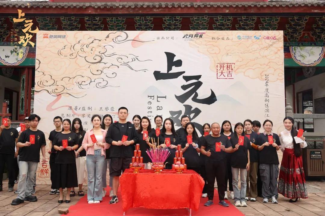 王誉蓉微短剧《上元欢》开机！匠心打造宋韵精品IP